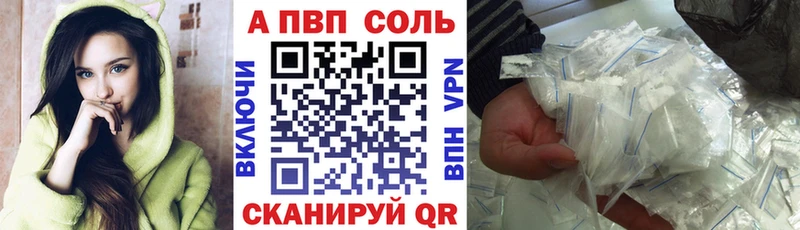 Альфа ПВП мука Черноголовка