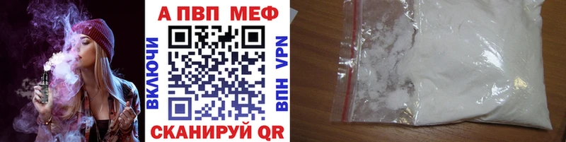 Alfa_PVP мука  Купить  Черноголовка 
