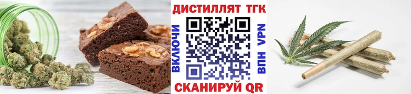 Печенье с ТГК марихуана  Купить где  Черноголовка 