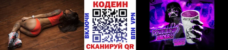 Codein напиток Lean (лин)  Купить закладки  Черноголовка 