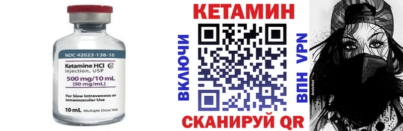 КЕТАМИН VHQ  Купить закладки  Черноголовка 