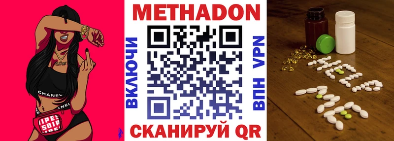 Метадон VHQ  Купить где  Черноголовка 