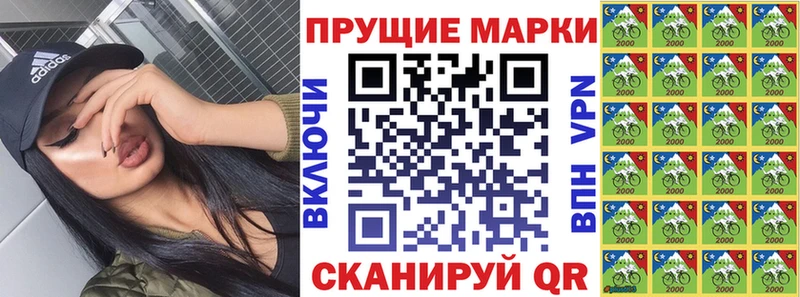 Марки 25I-NBOMe 1,8мг  Купить  Черноголовка 